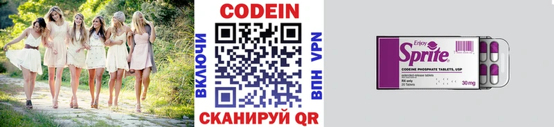 Купить  Дорогобуж  Кодеин напиток Lean (лин) 