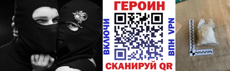 Купить где  Дорогобуж  ГЕРОИН герыч 