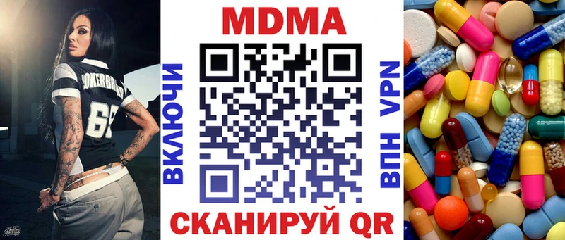 МДМА кристаллы  Купить закладки  Дорогобуж 