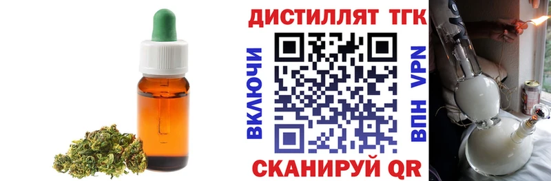 Купить закладки  Дорогобуж  ТГК жижа 